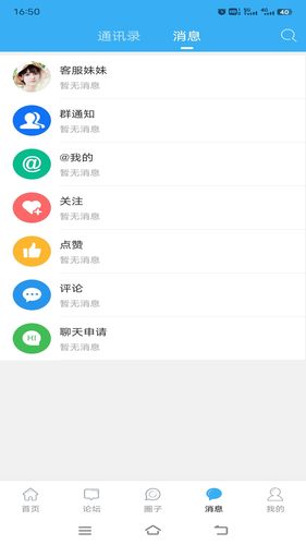 东海生活网第4张手机截图