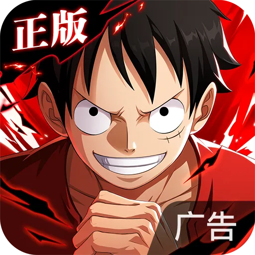 航海王热血航线