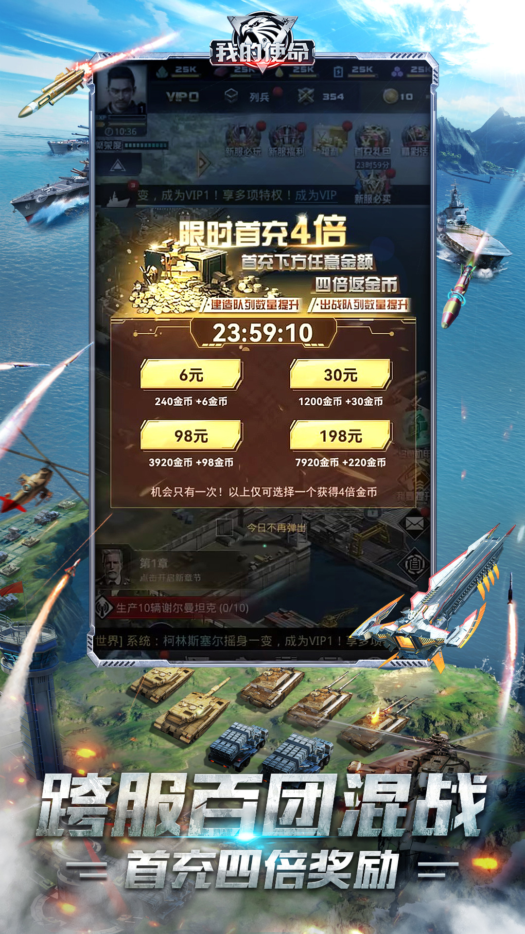 我的使命第1张手机截图