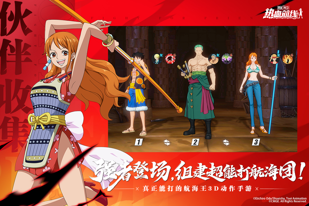 航海王热血航线第3张手机截图