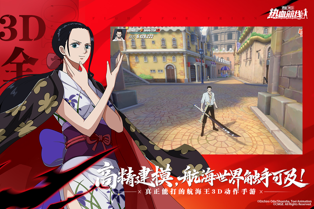 航海王热血航线第4张手机截图