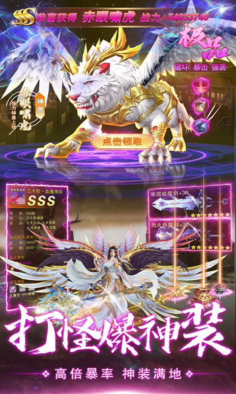 仙境竞技场第1张手机截图