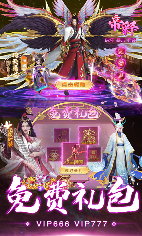 仙境竞技场第3张手机截图