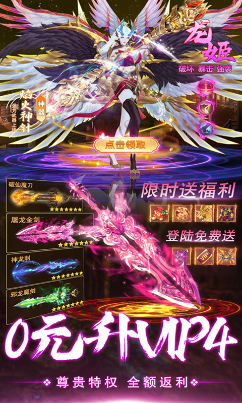 仙境竞技场第4张手机截图