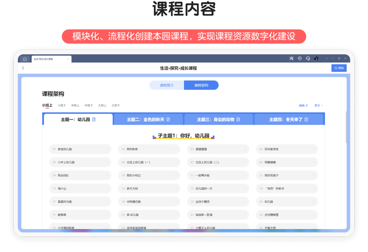 亿童幼师云