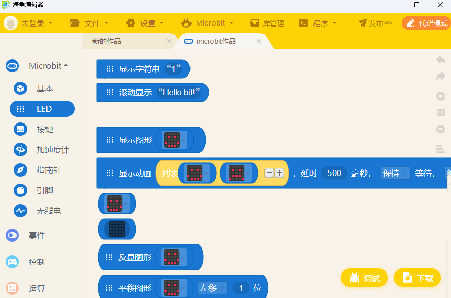 海龟编辑器
