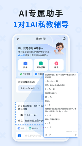 蜜蜂试卷软件封面