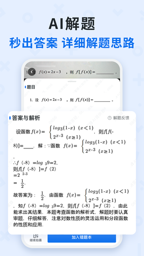 蜜蜂试卷软件封面