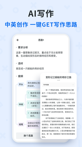 蜜蜂试卷软件封面