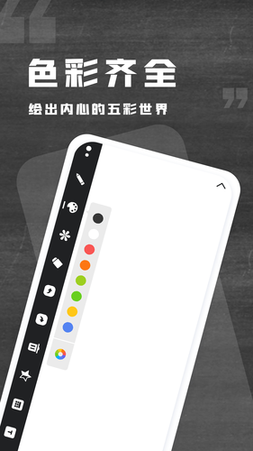 小黑白板第2张手机截图