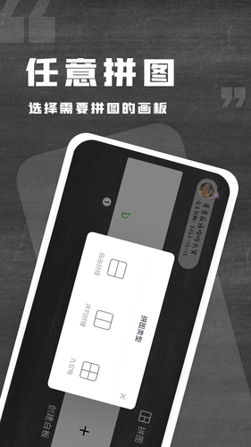 小黑白板第4张手机截图