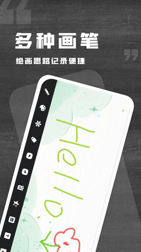 小黑白板第5张手机截图