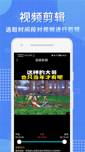 视频处理小工具软件封面