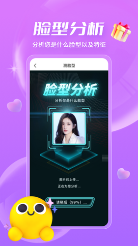 测发型软件封面
