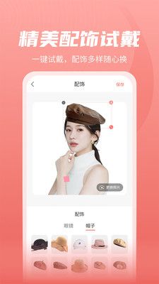 最美发型软件封面