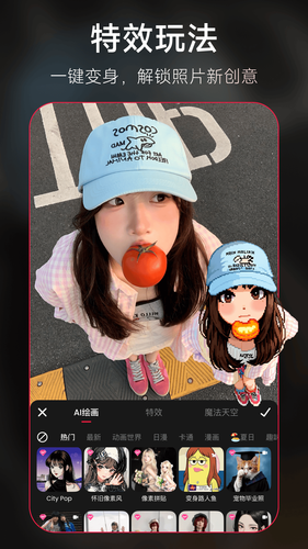 美图秀秀软件封面