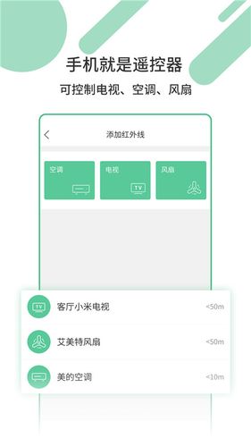 万能遥控器密码软件封面