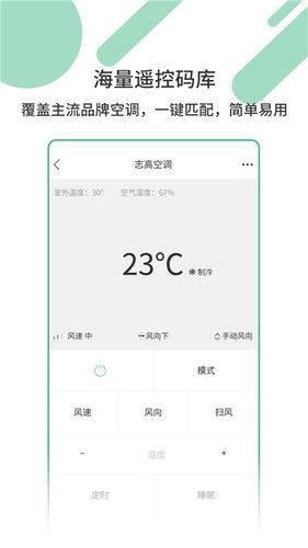 万能遥控器密码软件封面