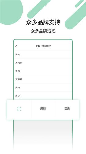 万能遥控器密码软件封面