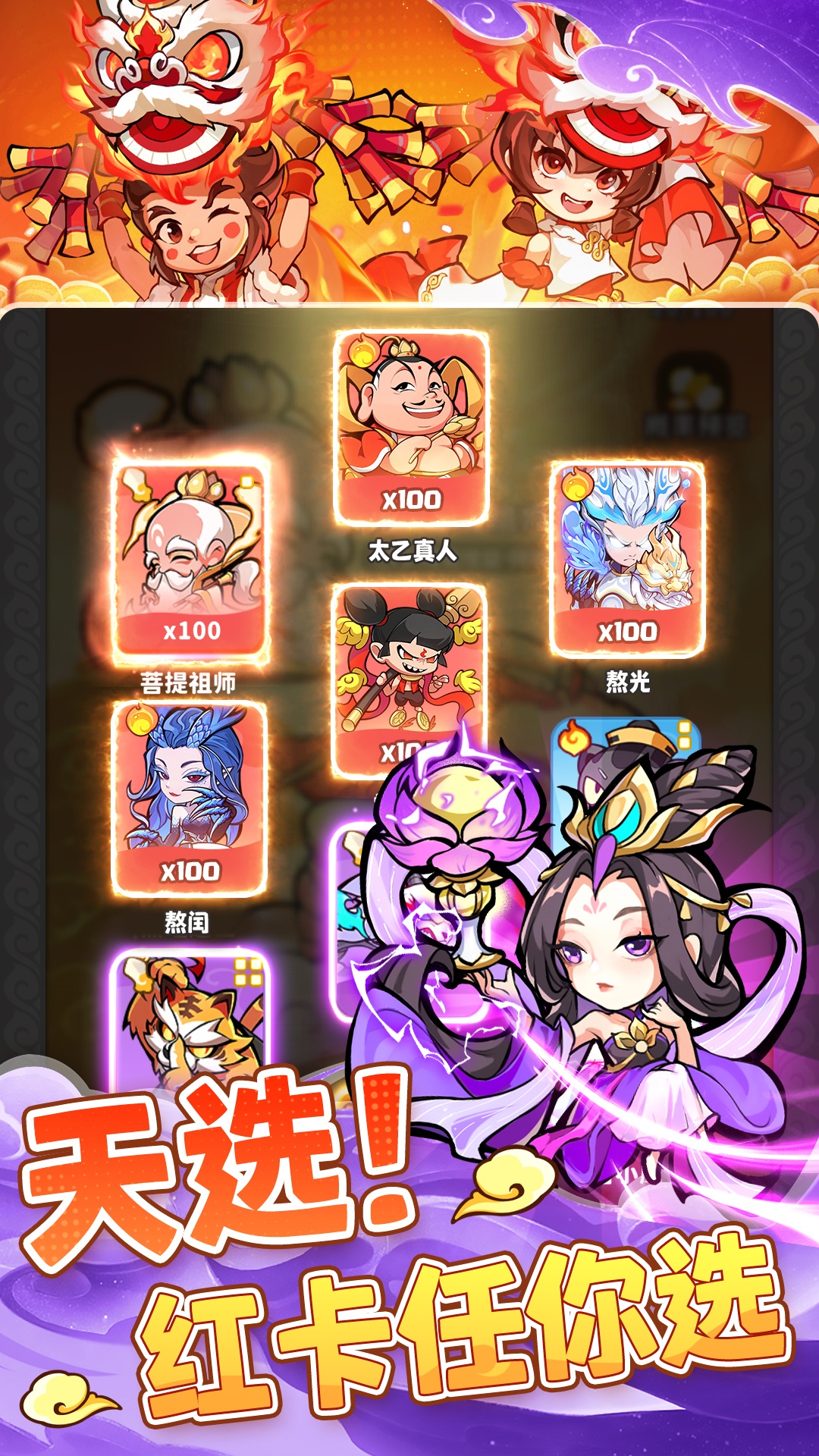 魔宠降临软件封面