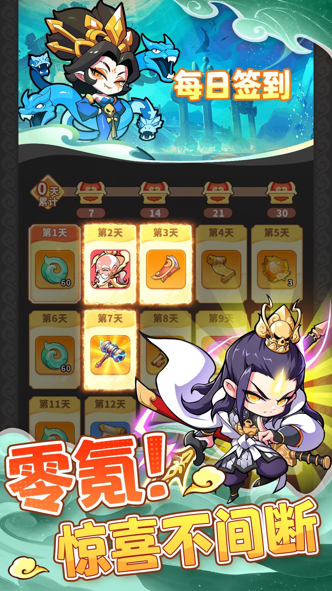 魔宠降临软件封面