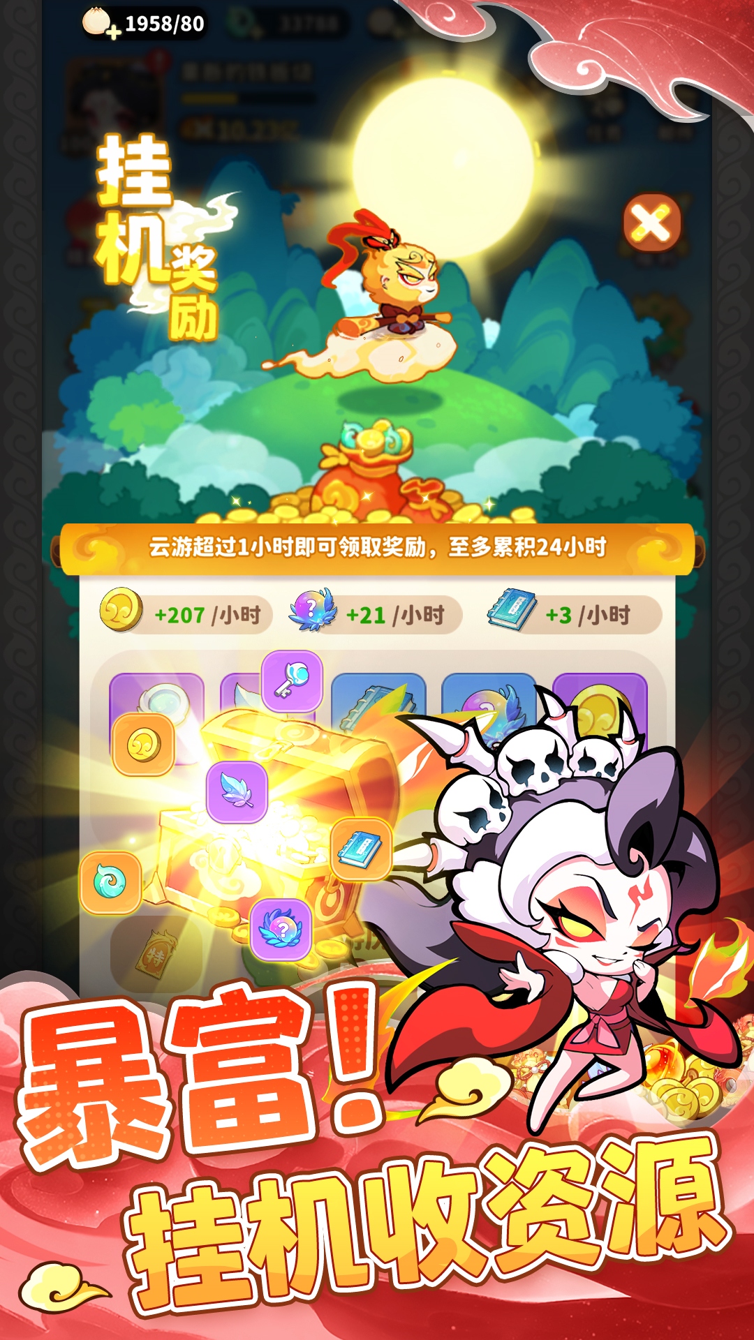 魔宠降临软件封面
