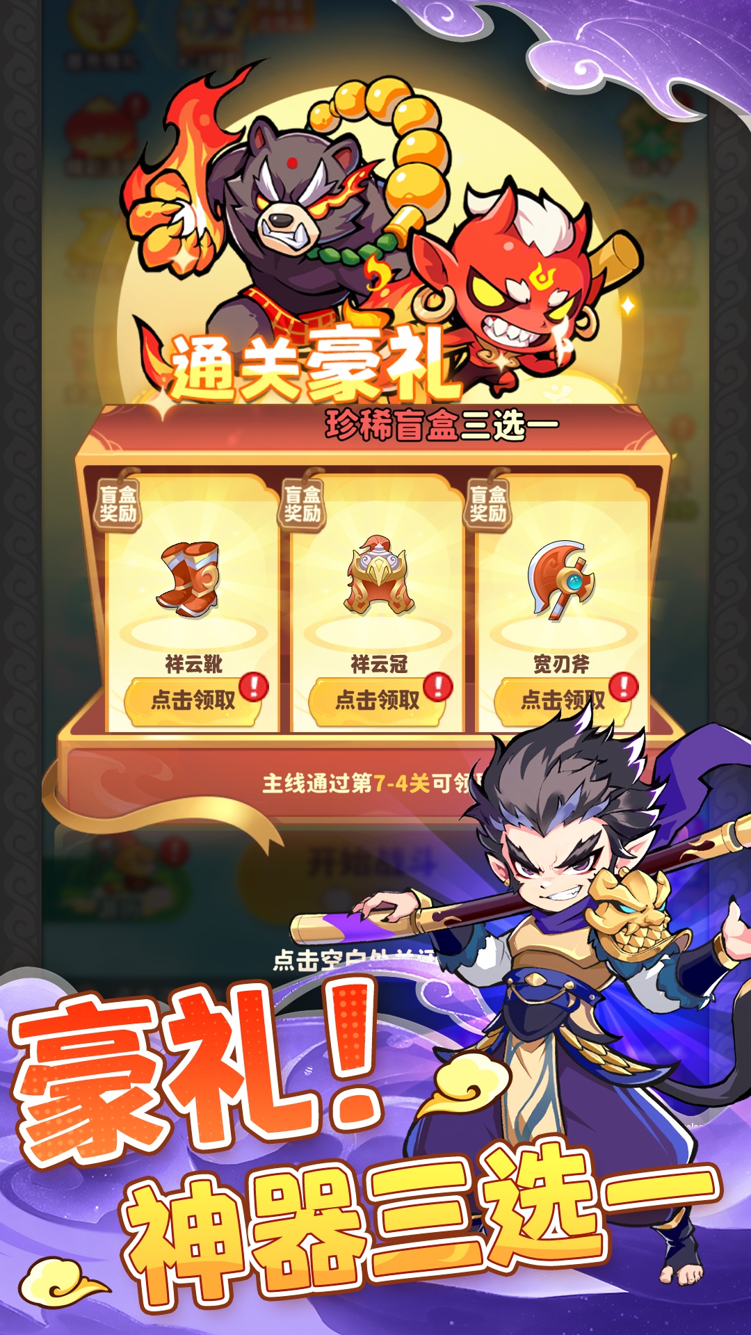 魔宠降临软件封面