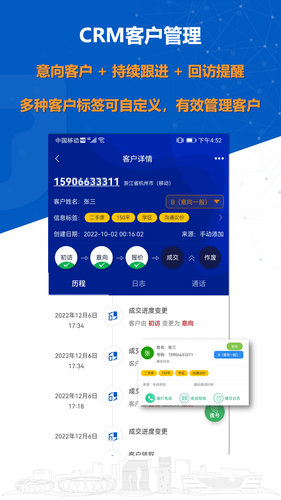沸思电销外呼软件封面