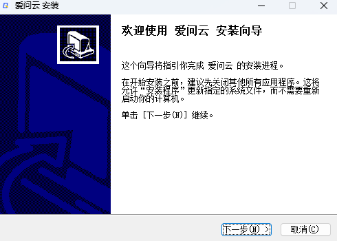 爱问云