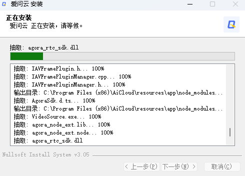 爱问云
