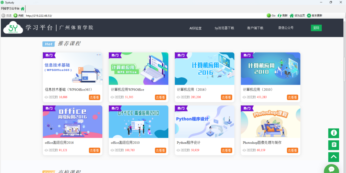 5Y浏览器