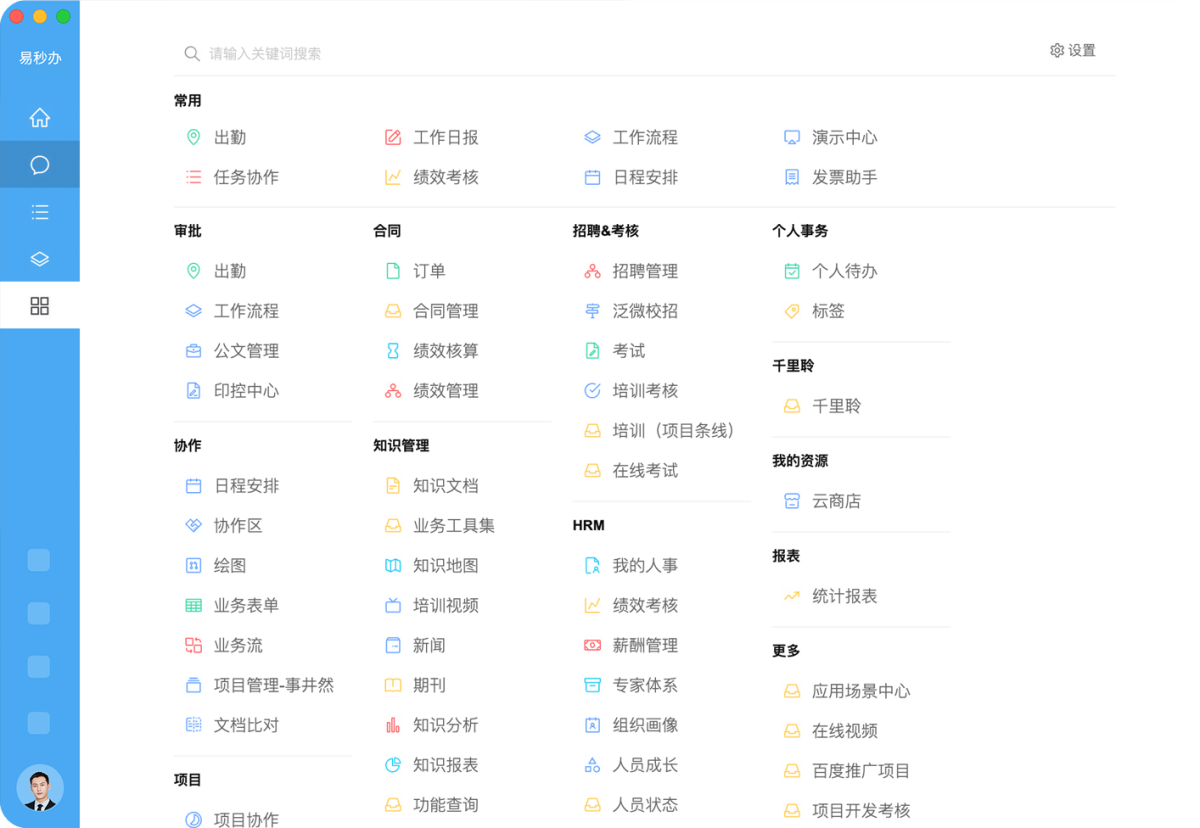 易秒办