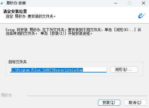易秒办