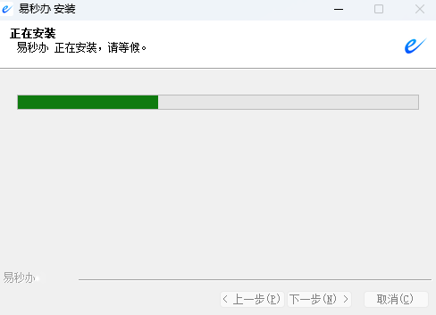 易秒办