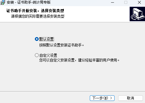 证书助手-统计局专版