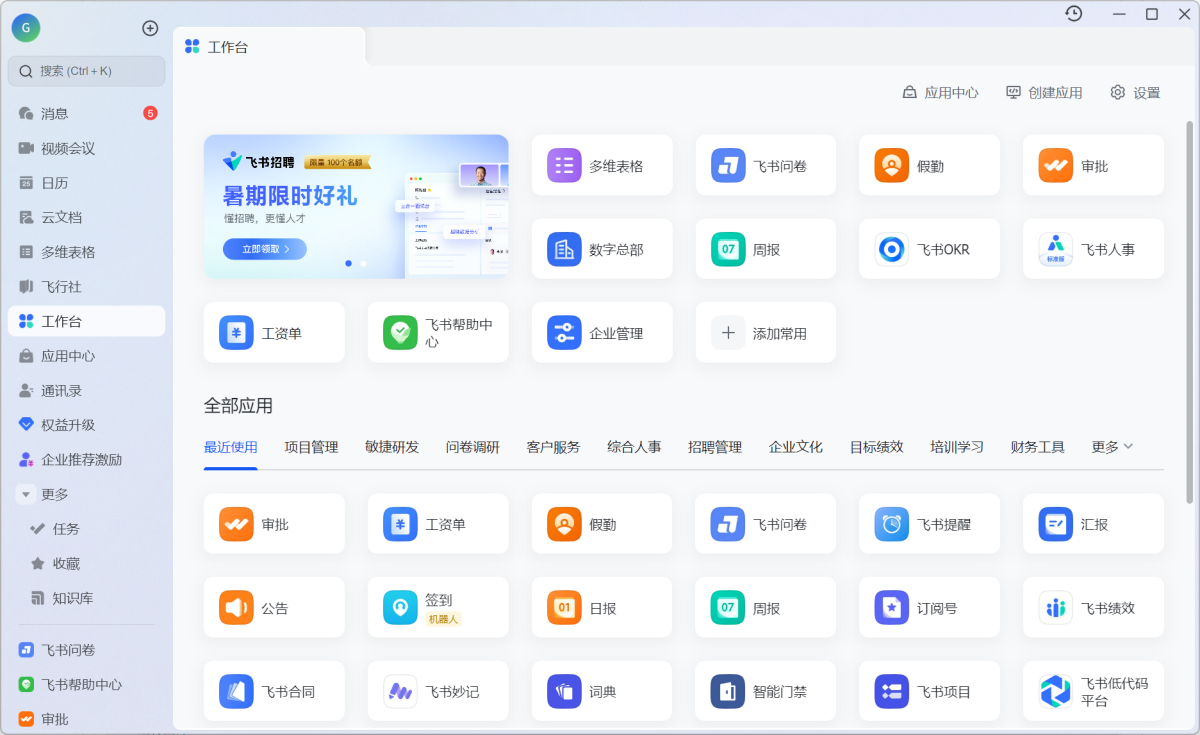 飞书