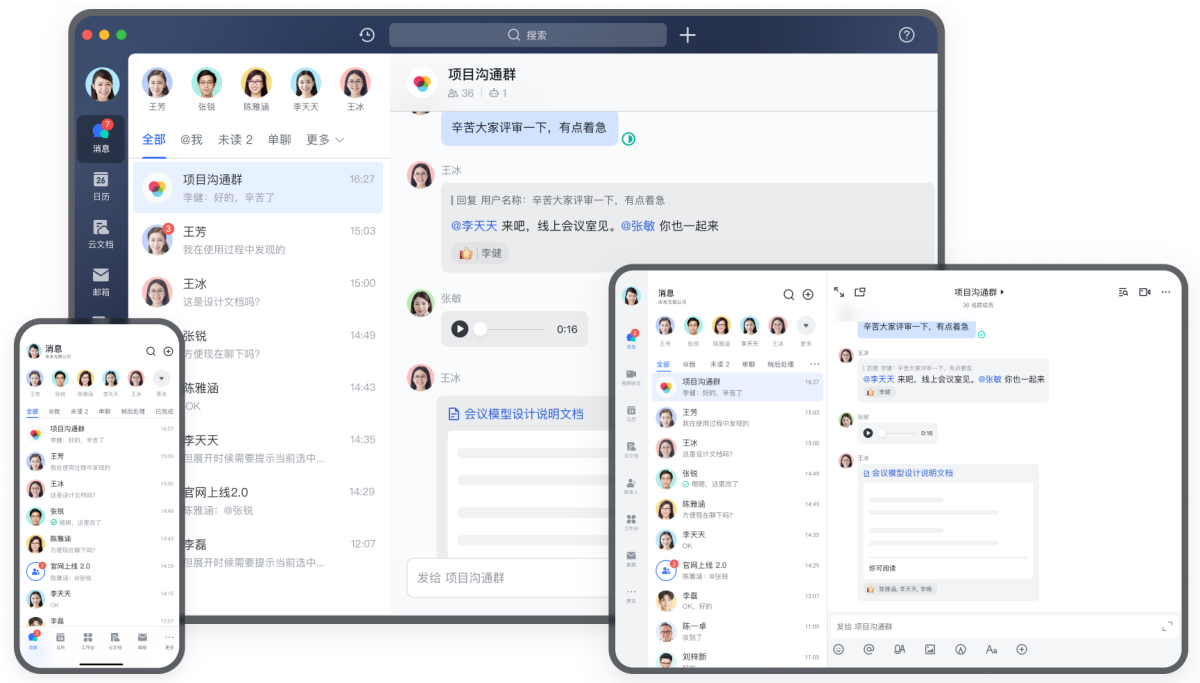 澜韵