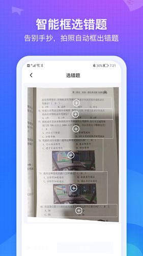 纠错大师软件封面