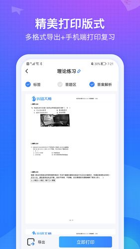 纠错大师软件封面