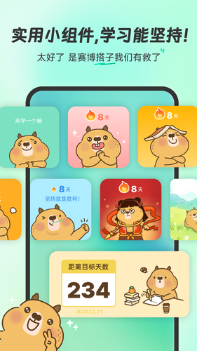 扇贝单词英语版第2张手机截图