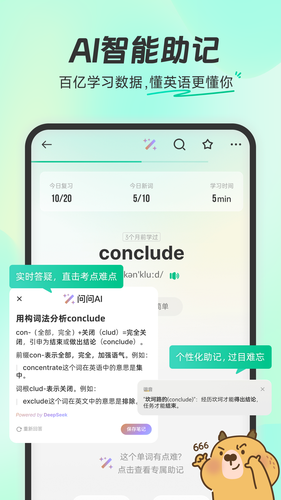 扇贝单词英语版第3张手机截图