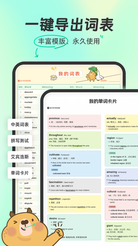 扇贝单词英语版第4张手机截图