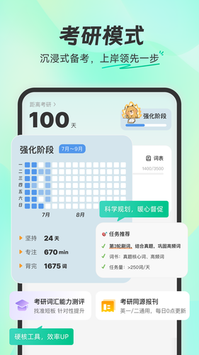 扇贝单词英语版第5张手机截图