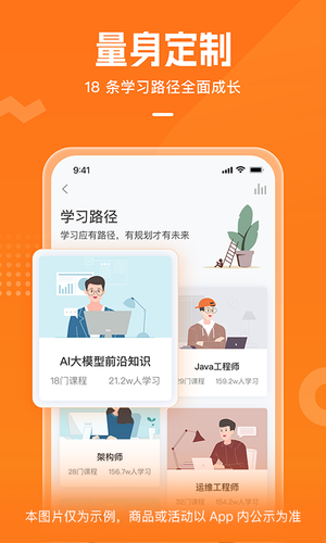 极客时间第4张手机截图
