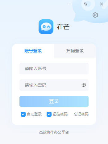 在芒