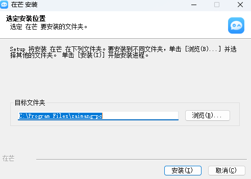 在芒