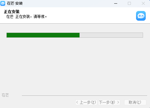 在芒