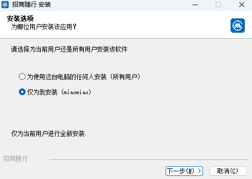 招商随行
