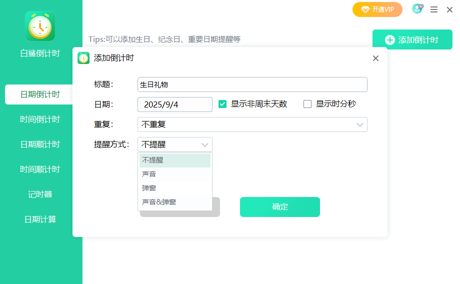 白鲨倒计时