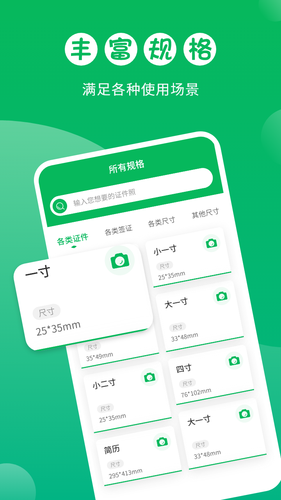 证件照自拍馆软件封面